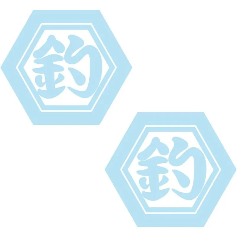 Cutout Single-Character Chinese Calligraphy Waterproof Outdoor Sticker, Hexagon Single-Character Style, for Fishing, Car