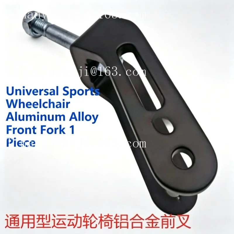 wheelchair accessories 4 inch 5 inch front wheel installation universal sports wheelchair aluminum alloy front fork accessories
