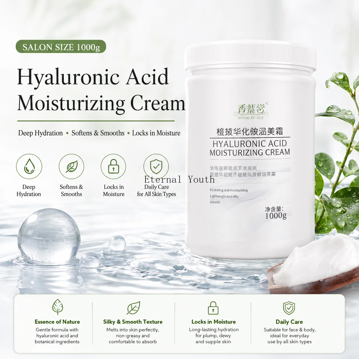 Hyaluronic Acid Deep Hydrating Face Cream 1000g Moisturizing Barrier Repair Cream Bulk Beauty Skincare For Dry & Dehydrated Skin