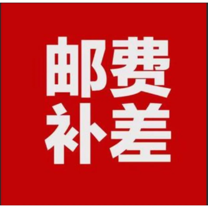 Supplementary Postage Exclusive Link, Postage Compensation Link