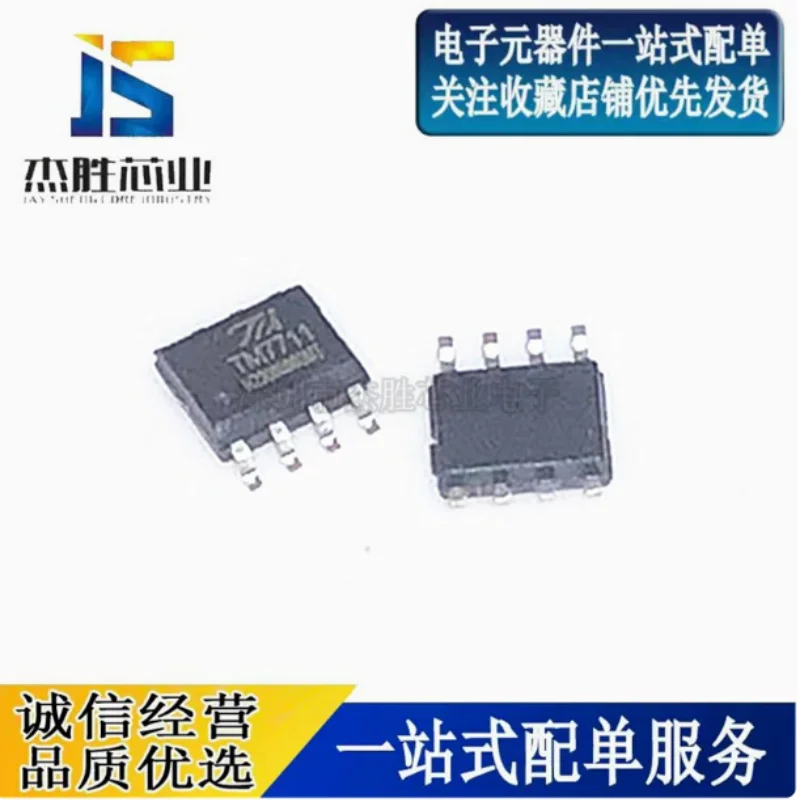 Brand new original TM7711 24 bit AD analog-to-digital conversion chip IC pressure temperature transmission surface mount package