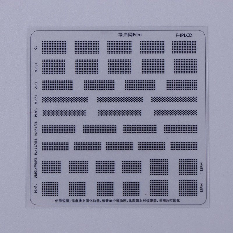 Screen Green Oil Film For Phone Series F-IPLCD Green Oil BGA Reballing Stencil CPU Motherboard Repair Tool