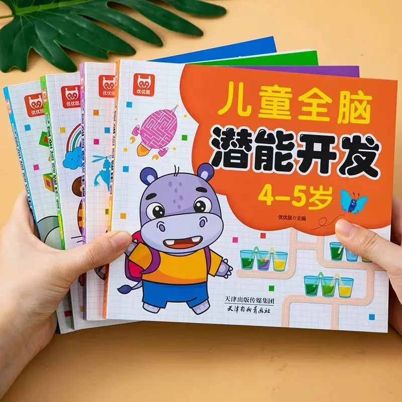 190 صفحة للأطفال تطور الدماغ التركيز التدريب التعليم المبكر كتاب أطفال 2-6 سنة كتاب الدراسة #6