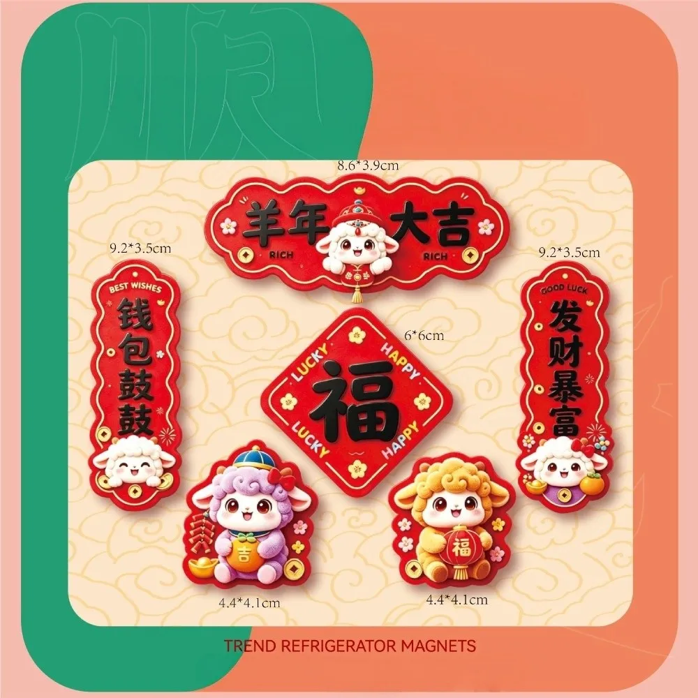 6Pcs Cartoon Animal Lamb Chinese Sheep Fridge Magnets Set Lightweight Leave No Residue New Year Refrigerator Magnets 6PCS