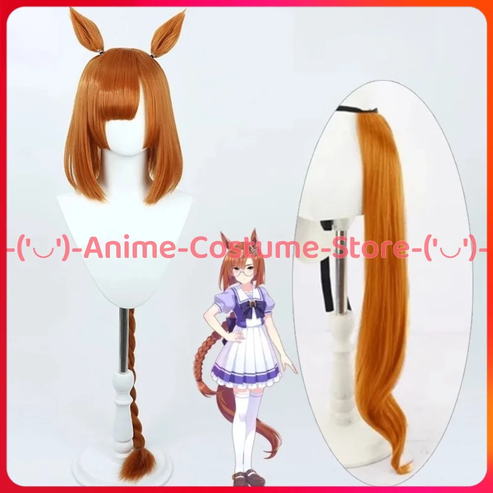 Uma Musume Pretty Derby Ikuno Dictus Cosplay peluca con orejas y cola Anime personaje del juego Halloween carnaval fiesta disfraz pelucas