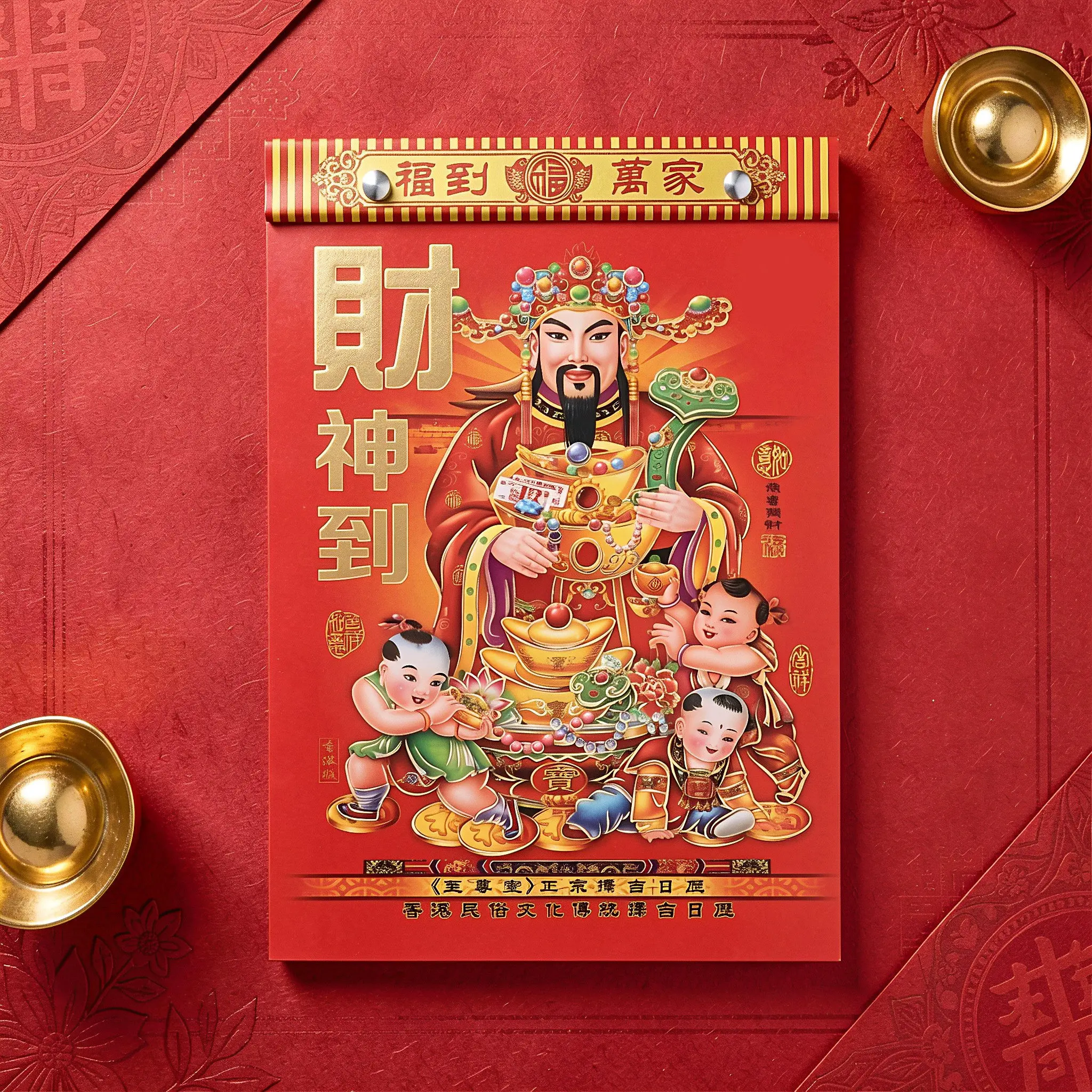 2027 Chinese Lunar Calendar Wall Hanging – Tear-Resistant Goat Year Almanac with Solar Terms, Festivals & Gold Foil 4