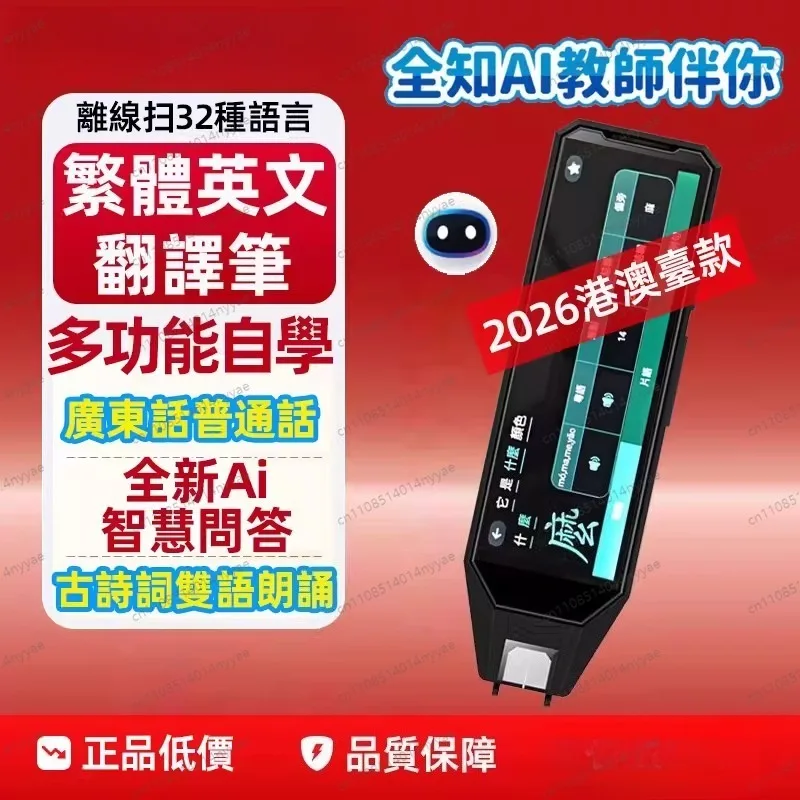 2026 Smart Pen with Cantonese Support | AI Scanner Translator & Reader for Kids Learning