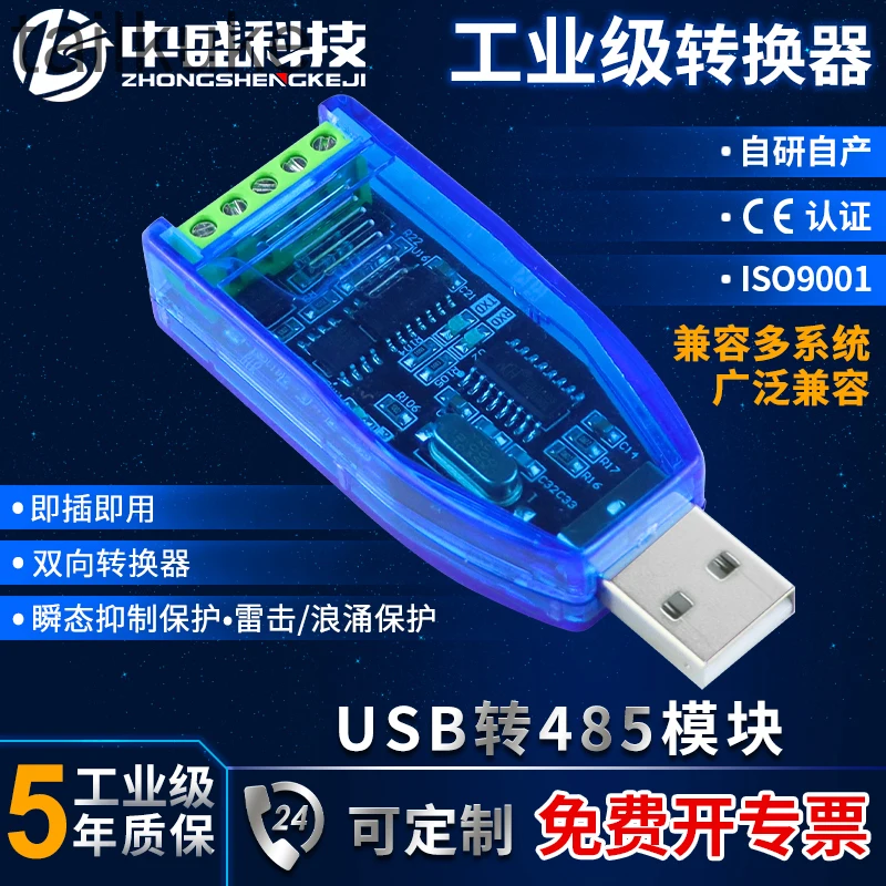 Последовательный кабель USB в RS485/232/422/TTL Преобразователь RS485 Преобразователь USB в последовательный порт промышленного класса