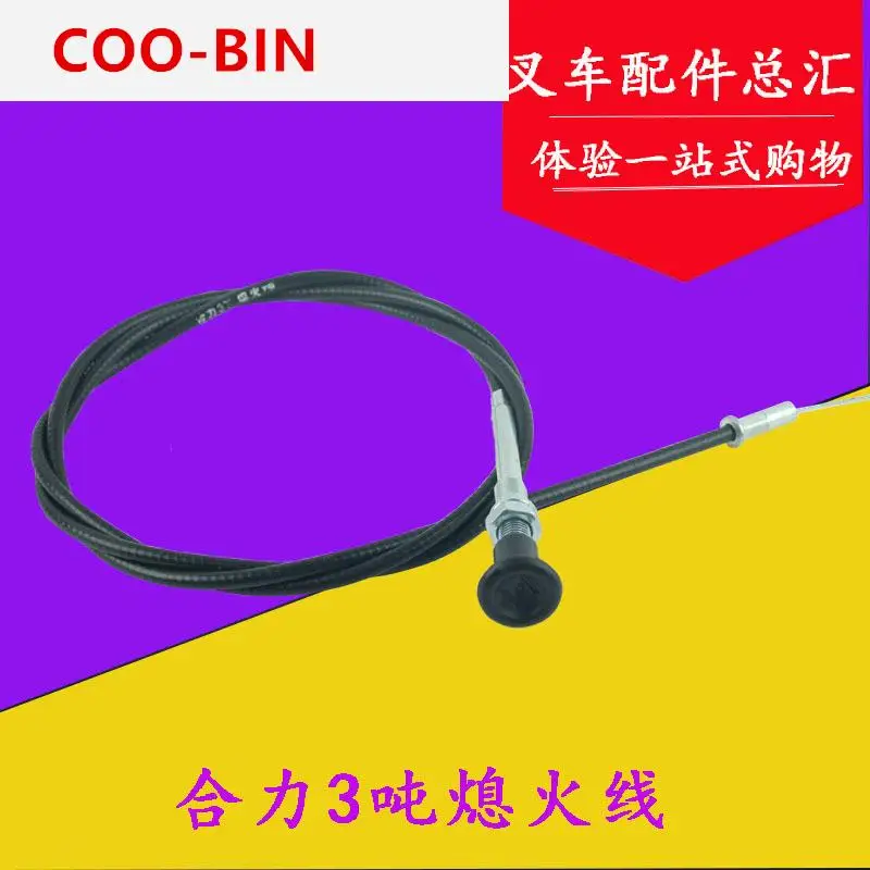 For HELI Lonking 1 2 3 3.5 ton flameout line choke door cable parking cable high quality Forklift accessories