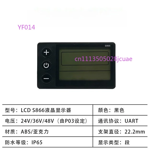 

Mountain Bike Lithium Battery Modification Parts LCD-S866 Electric Scooter Intelligent LCD Display Meter with SM Connector