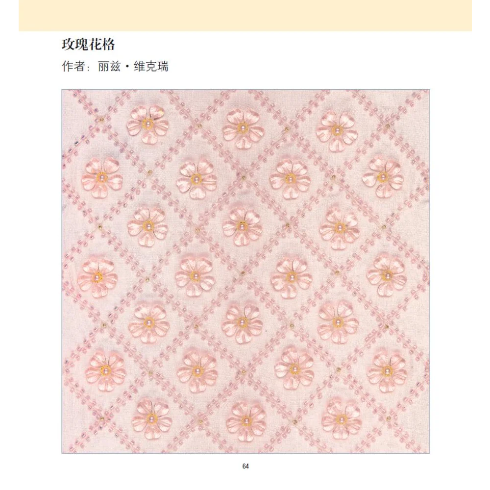 Smocking Embroidery: Classic S - Embroidery Guide Book recension och pris