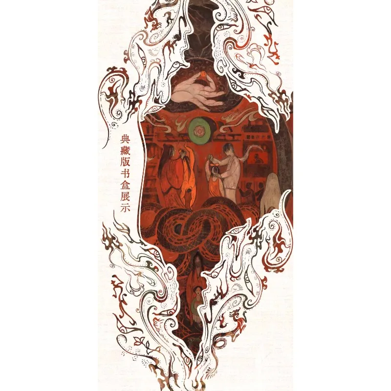 The Dao of The Bizarre Immortal Novel Official Genuine Book From Qidian The Unruly Immortals Chinese Original Novel Li Huowang