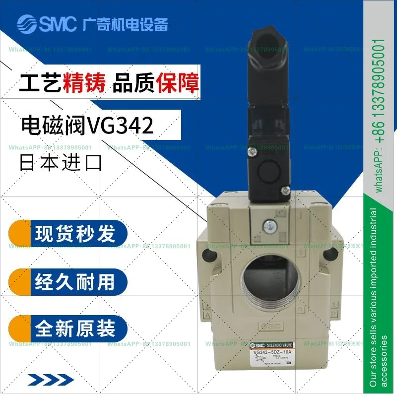 Solenoid valve two-position five-way VG342-4G/5GVG342-4D/5DZ-10 directional valve pneumatic valve