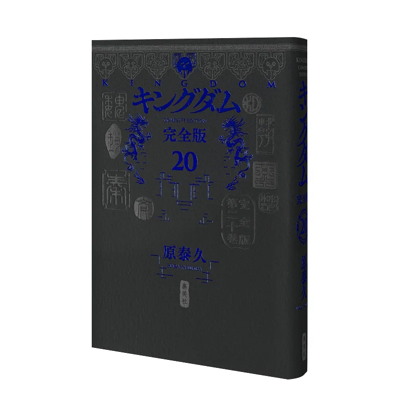 

Королевская полная версия 20 юаней Тайцзя Шуэй 9784087928051 Книга