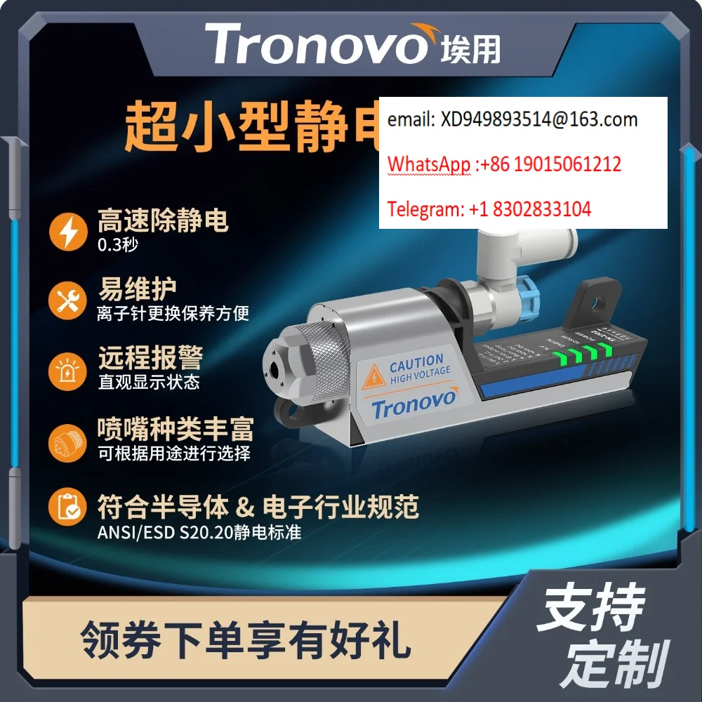 Using TN2102 miniature high-frequency ion air nozzle industrial static eliminator ion air nozzle to remove electrostatic dust