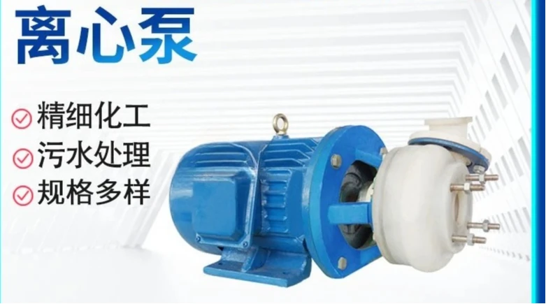 Plastic centrifugal pump desulfurization alkali circulation