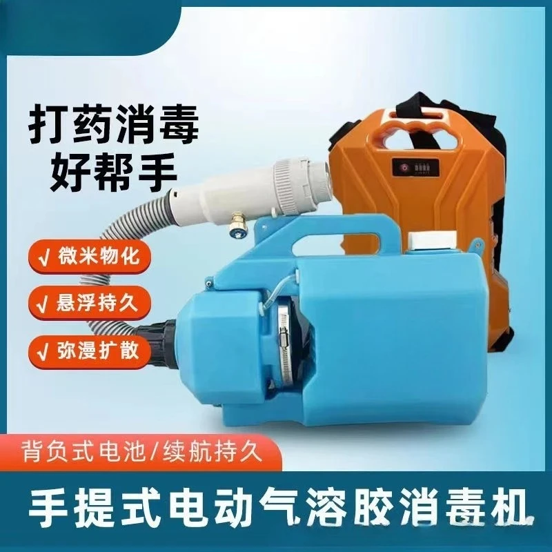 5L ultra-low capacity sprayer, aerosol disinfection atomizer