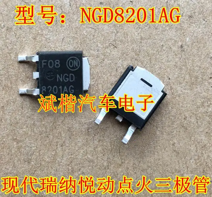 10PCS/LOT 8201AG NGD8201AG Ignition coil drives transistor