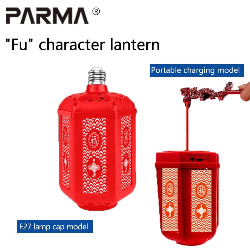 فانوس شخصية "فو" محمول جديد e27 برغي من النوع الدوار لمهرجان الربيع "فو" فانوس ديكور جو احتفالي