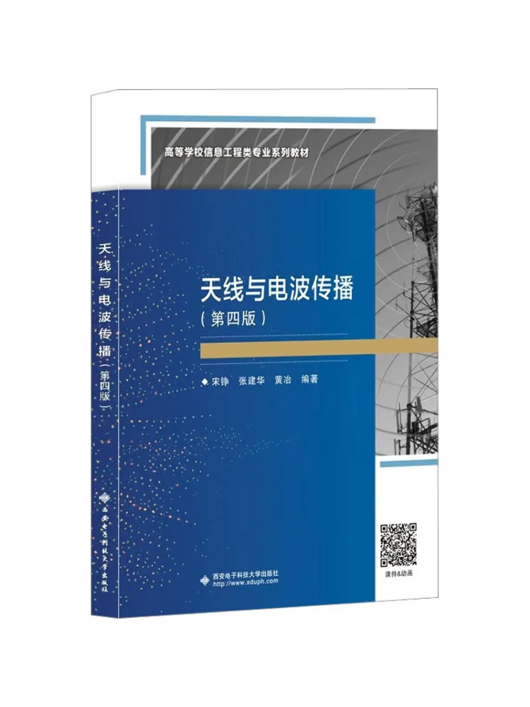 Book-Winshare Antennas and Wave Propagation 4th Edition