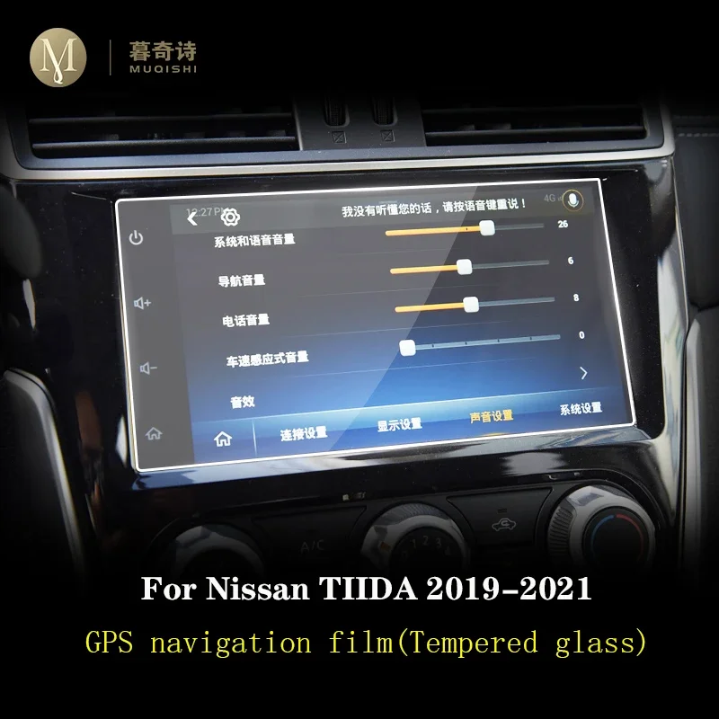 For Nissan Tiida 2019 2020 2021Car center console LCD screen tempering glass protective film Anti scratch glass film accessories