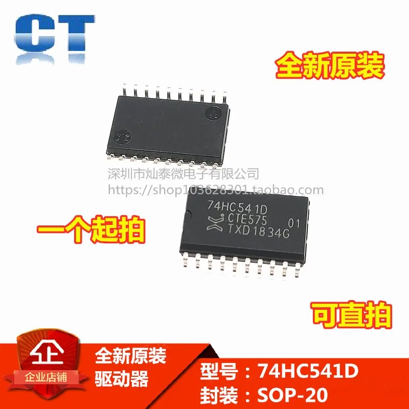 74HC541D   7.2mm SOP20     10PCS
