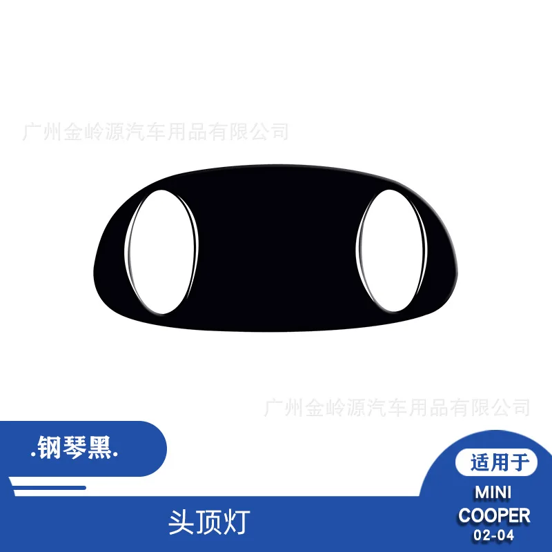 

Suitable for 02-04 BMW mini car interior modified piano black overhead light decoration stickers
