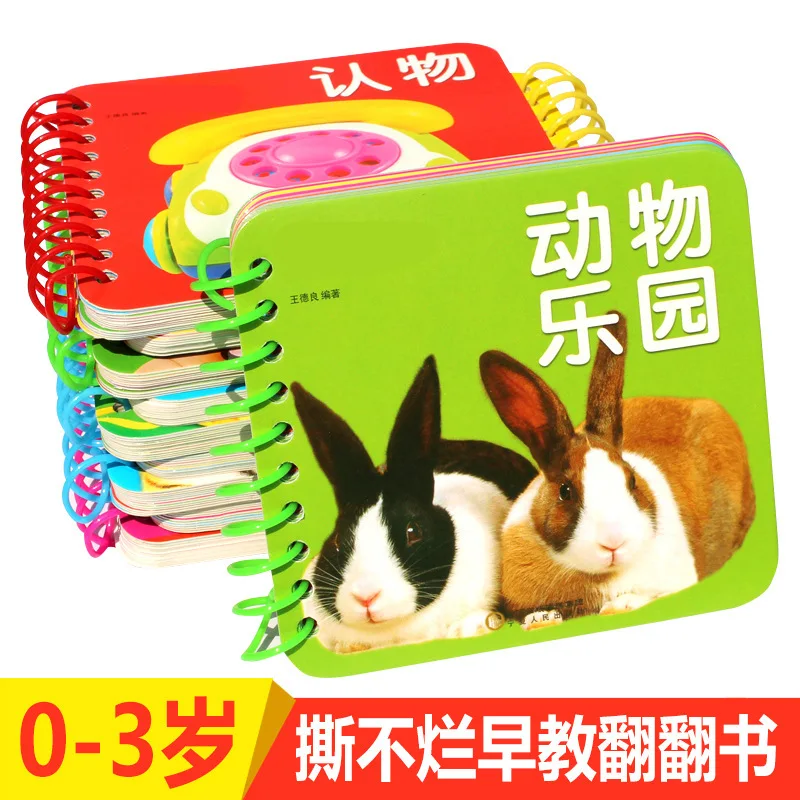 

Happy Early Education Flipping Books, Children's Picture Recognition Early Education Books, Enlightenment Cognitive Cards