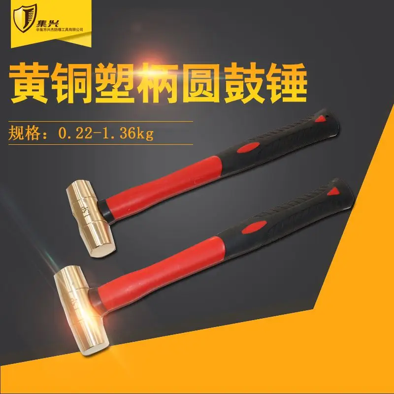 Brass round drum hammer, cylindrical hammer, explosion-proof tool, brass cylindrical hand hammer, gas station accessories, coppe