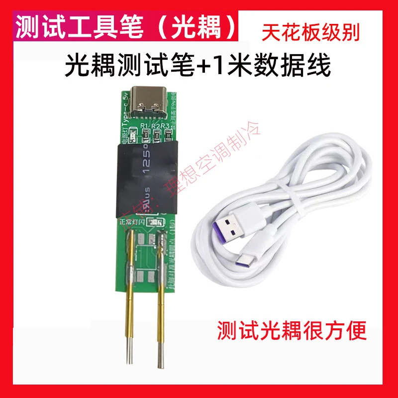 Test Optocoupler Good or Bad Quickly Determine the Good and Bad Maintenance Not Lost Practical Models