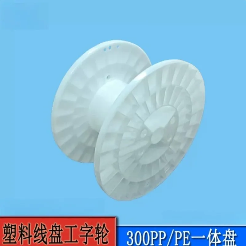 300 I-wheel Plastic Cable Drag Spool Empty Wire Winding Storage Reel