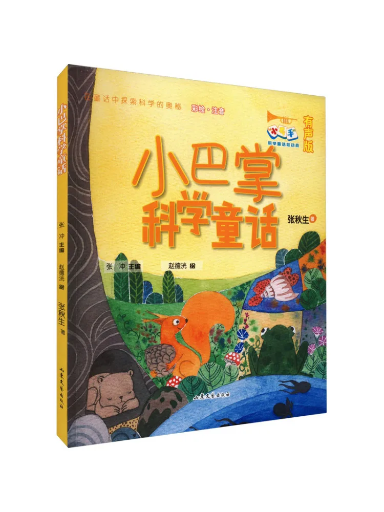 

Книга-Winshare Little Slap Science Fairy Tale Аудиоверсия