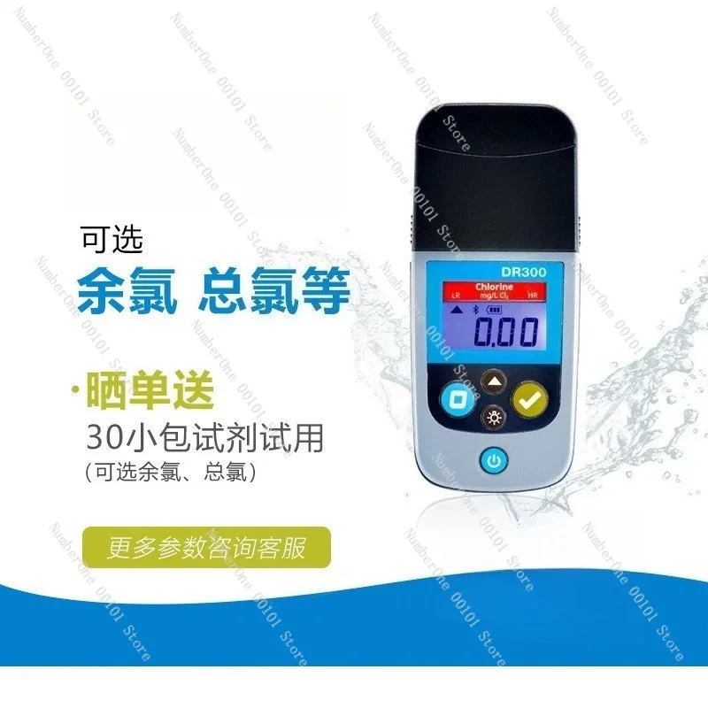 Portable Water Quality Colorimeter Residual Chlorine Total Chlorine Chlorine Dioxide Tester Digital Photometer Analysis Meter
