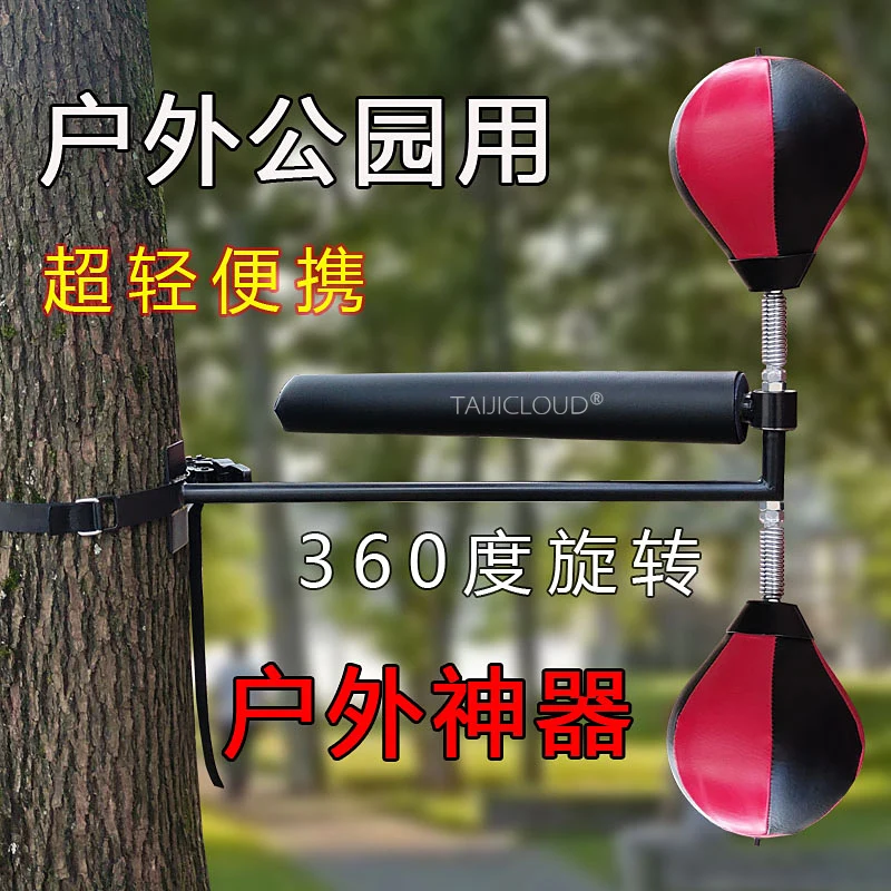 

Outdoor park use, punching reaction target, rotating stick target, adult and children's speed ball, home boxing dodging training