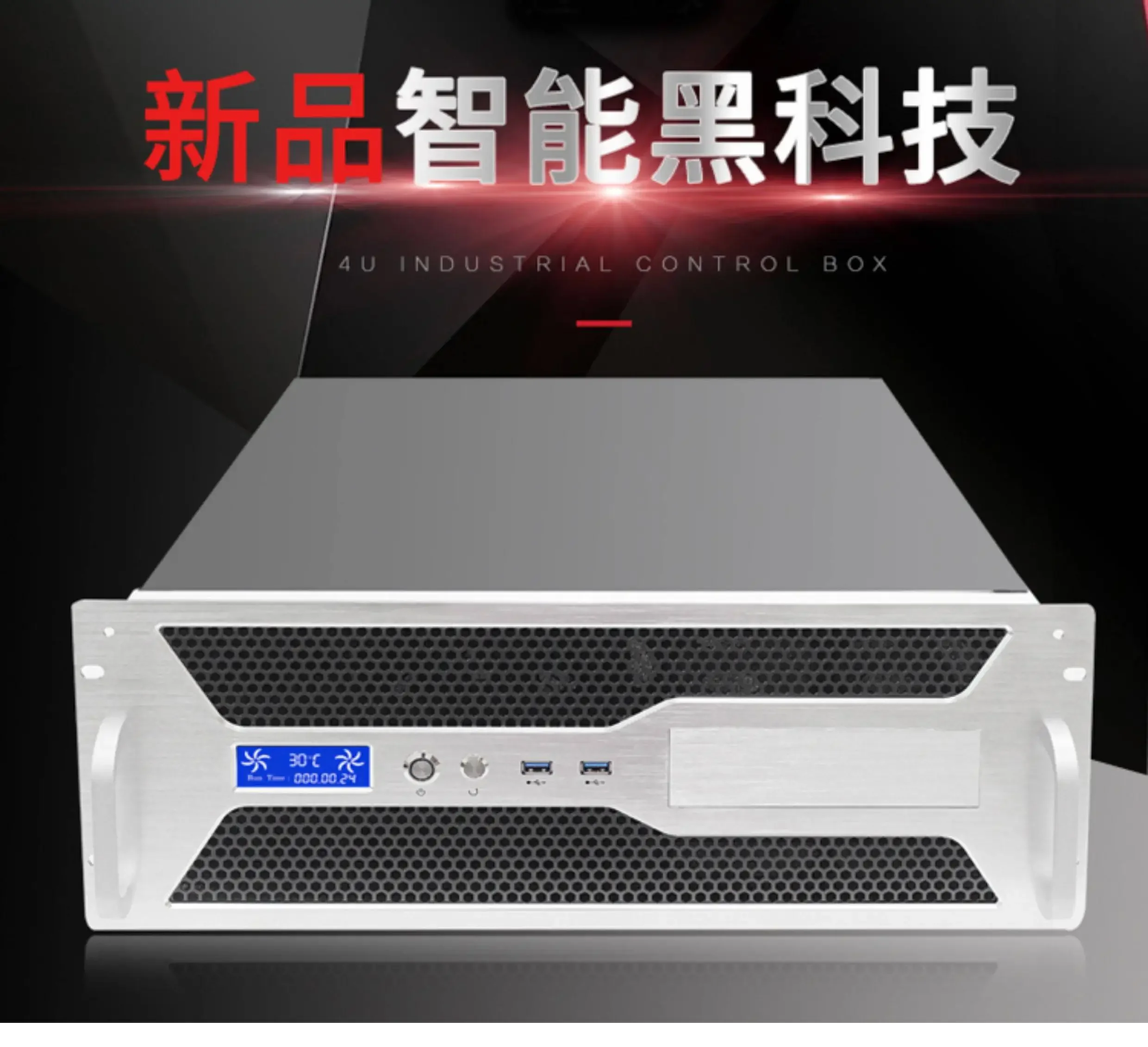 4U Rack Mount Industrial Control Host ATX Motherboard 7-Slot Computer With Temperature Control Screen USB3.