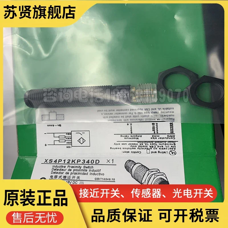

XS4P12KP340D XS4P12KP340 brand is ZCHSHE