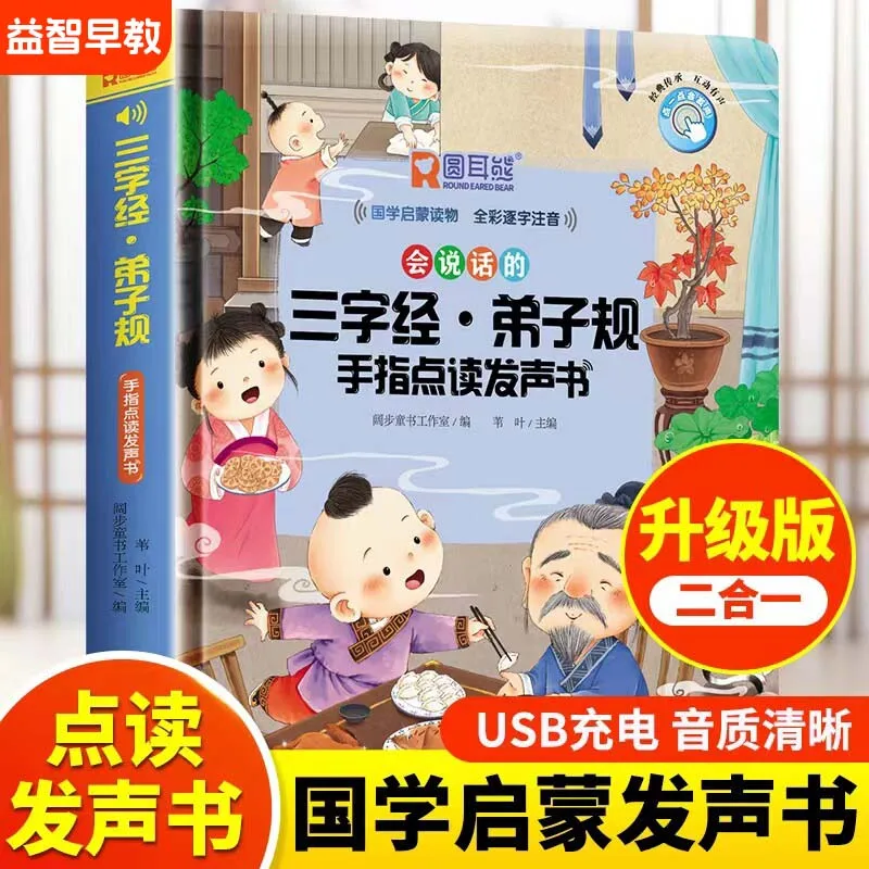 Journey To The West Audiobook, Classic Manga, Ancient Culture, Language, Pinyin & Literacy Enlightenment