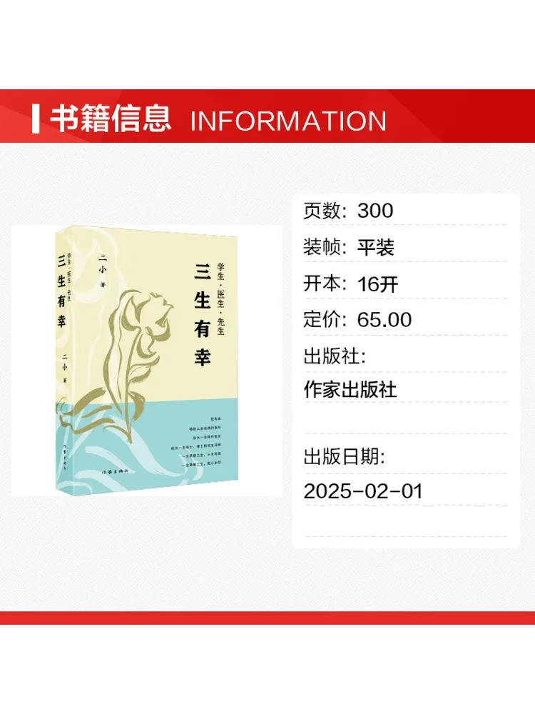 Book-Winshare Student Doctor Teacher a Happy Union Of Three Professions