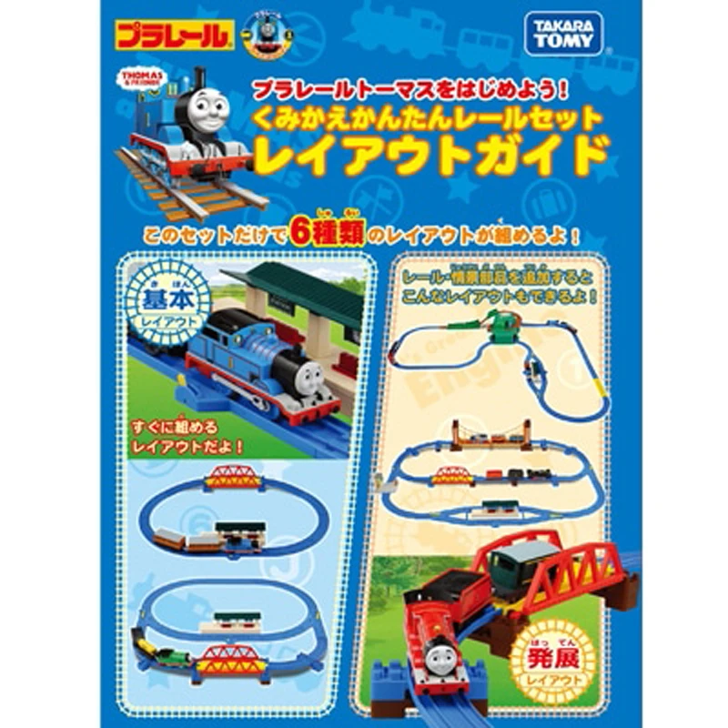 TAKARA TOMY Pule Road Road Toma Train 6-in-1 track set Electric train track matching pieces, toys for boys,gifts for children