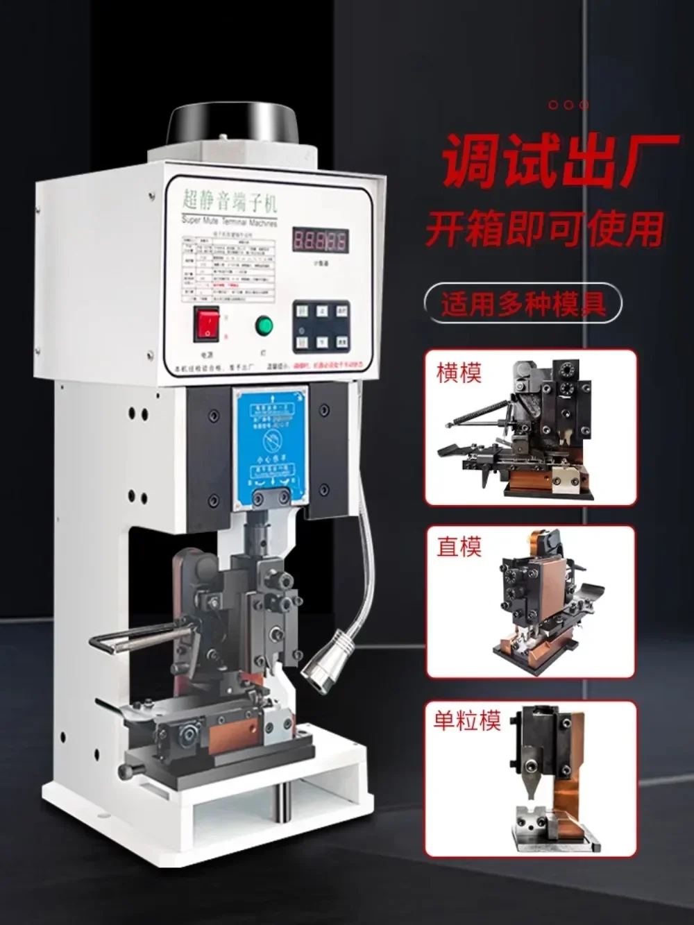 Terminal machine Willow pressing wire Copper nose machine OTP mold blade 1.5T 2.0T end pressing cold pressing