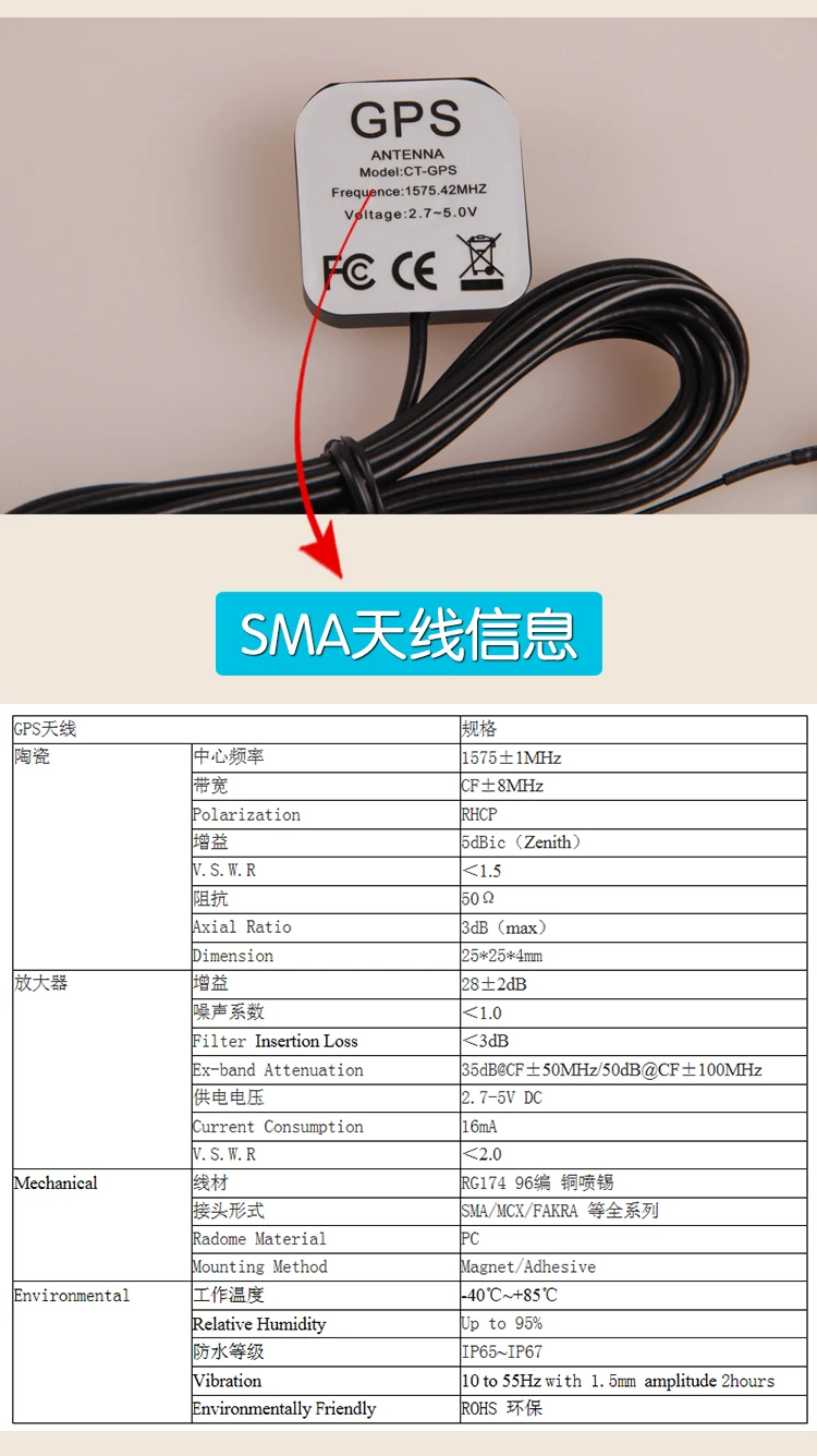 GPS Antenna SMA Interface Active Antenna Can Be Used with Our GPS Module to Send IPX Adapter  