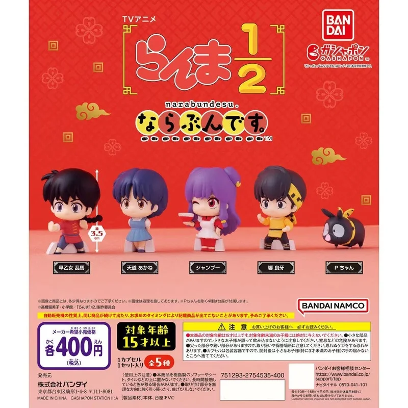 Ranma 2/1 Character Queue Doll Ornament Capsule Toys Akane Decoration Kids Toys Collectible Gift Akane Tendo Ryoga Hibiki