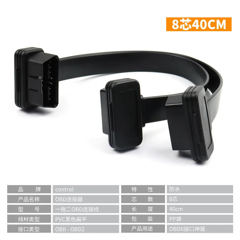 

Разветвительный кабель OBD2, 16-контактный плоский удлинительный провод «папа-мама» — напрямую с завода для диагностического инструмента автомобиля