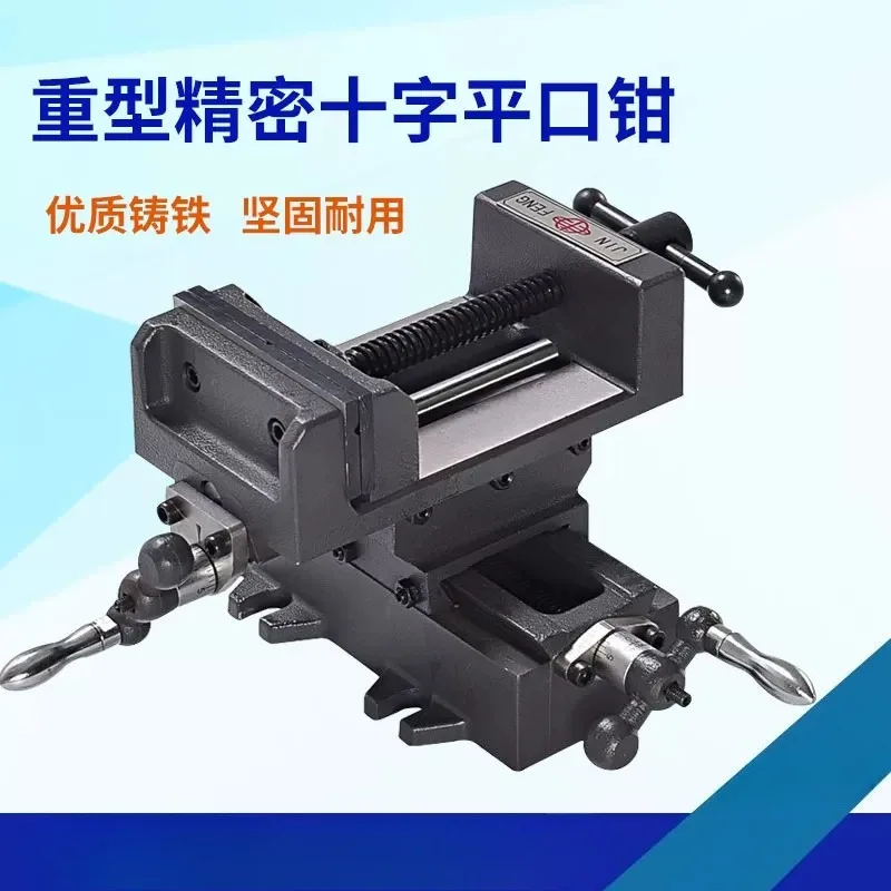 Multi-function Precision Cross Pliers Heavy Bench Vise Household Table Clamp 4 Inch Cross Vise for Drilling and Milling Machine