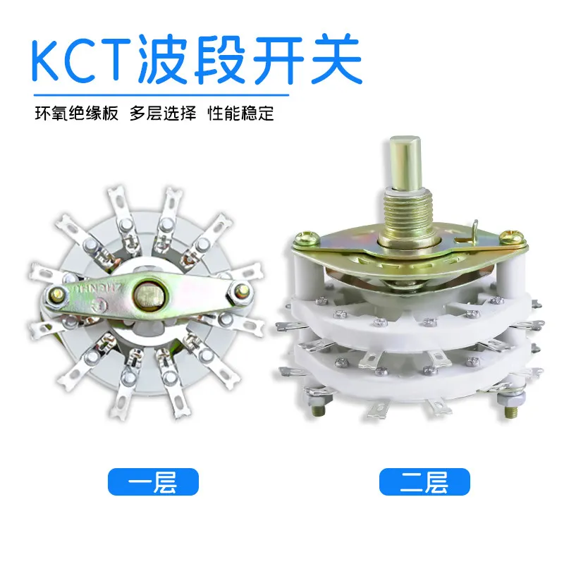 KCT Band Gear Multi-throw Rotary Conversion Fluctuation Selector Switch 1 2 3 Multi-knife 4 Layers Five 6 Knives Ten 11 Gears