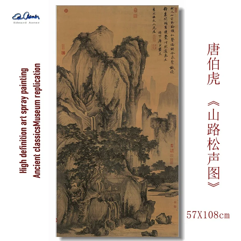 

Tang Bohu's "The Sound of Pines on Mountain Roads" is a replicated decorative painting from the Museum of Classical Chinese Art