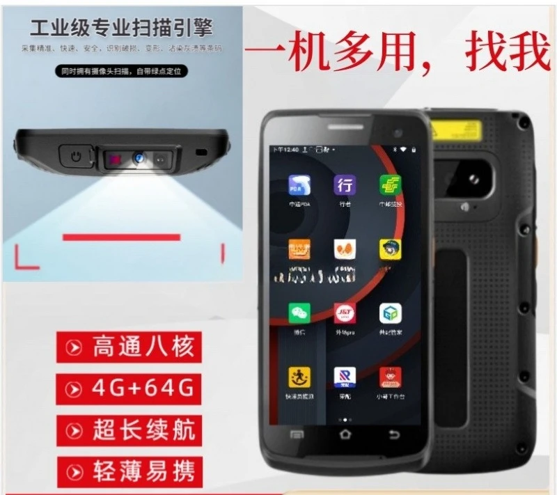 Express, Gun Station Scanning Gun PDA Mobile Phone
