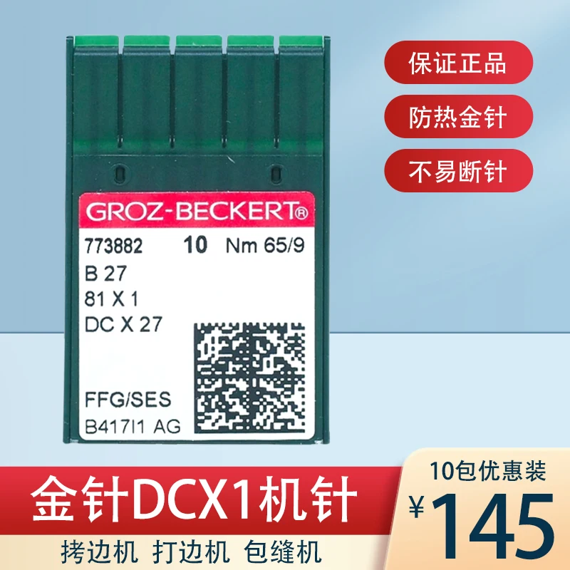 

100pcs 10bag Needle Dcx1 Dcx27 dc*27 Dc27 Sewing Machine Needles groz-beckert Needle For Industrial Overlock Sewing Machine