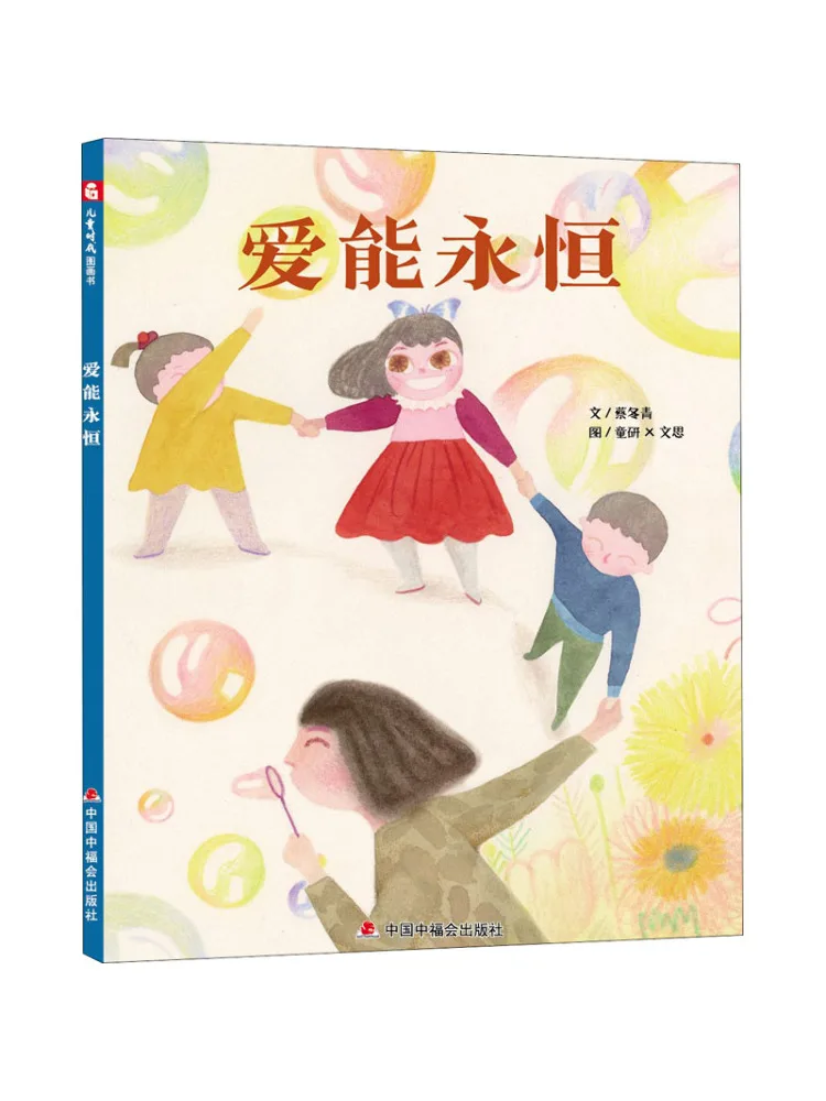 

Книга-Winshare Love Can Last Forever