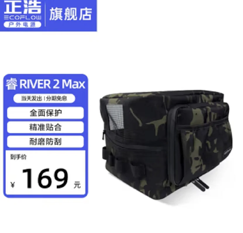 ECOFLOW River 2 MAX Camouflage Bag, Outdoor Portable Storage Box for Power Station